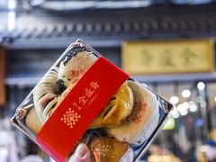 -清真全盛斋传统糕点(西羊市店)