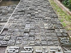 -南宋御街