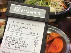 账单-神仙雪浓汤(明洞店)