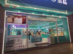 门面-罗莎蛋糕Rosa bread(印象汇店)