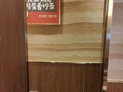 -核桃碳烤肉馆(深圳首店)