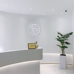 点击看大图 -臣丽纹眉品牌连锁