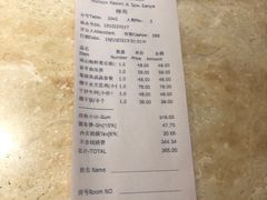账单-糟粕醋·椰苑海南菜餐厅(亚龙湾天域酒店)