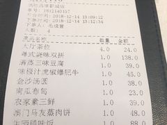账单-炳胜品味(珠江新城店)