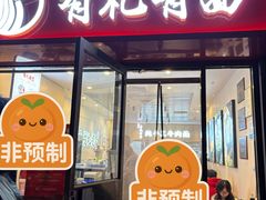-有礼有面(知春路店)