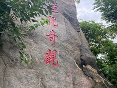-烟台山景区