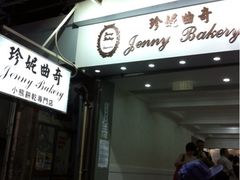 iphone_upload_pic-珍妮曲奇聪明小熊(上环店)