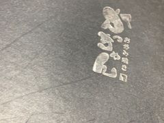 -胜代日本料理(云程巷小区店)