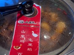 -山里屯铁锅炖·东北菜(康桥店)