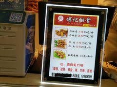 -傅强排骨(成都总店)