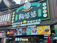 -张公桥美食街