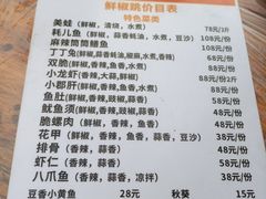 -罗妈砂锅(四川成都奎星楼店)