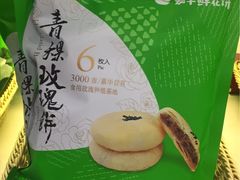 -嘉华饼屋JOY BAKERY(南屏街店)