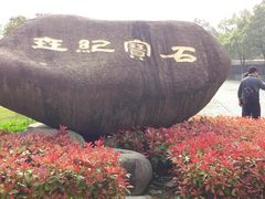 -陶祖圣境风景区