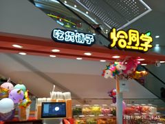 -百佳华佳漾里(坂田店)