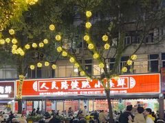 -健跳小海鲜(人民路店)