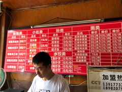 -洞子口张老二凉粉(文殊院店)