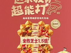 -必胜客(沈辽路万达店)