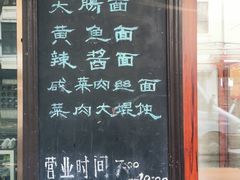 -阿娘面馆