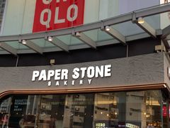 -PAPER STONE BAKERY(天环店)