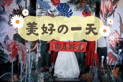 -忆江南婚礼策划(姑苏店)