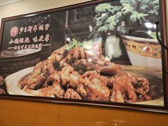 -芦月轩羊蝎子(劲松店)