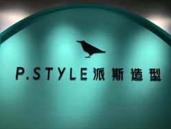-吉米造型