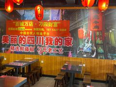 -刁四藤椒麻辣烫(武夷山路店)
