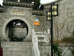 -梦溪园(中营街)
