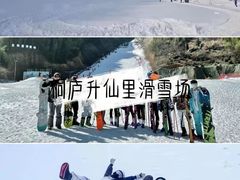 -杭州生仙里国际滑雪场