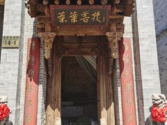门面-叶叶菩提(旗舰店)