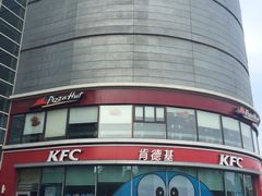 -肯德基(巴沟店)
