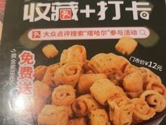 -塔哈尔·新疆盛宴(复地活力城店)