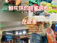 -芸山季·云南山珍菌火锅(人民广场来福士店)