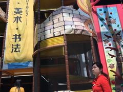 -蒙特利亲子乐园