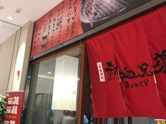 -热血兄弟·炭火烤肉(融侨中心店)