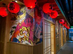 -有喜屋·鲜鸡板前烧鸟(徐家汇店)