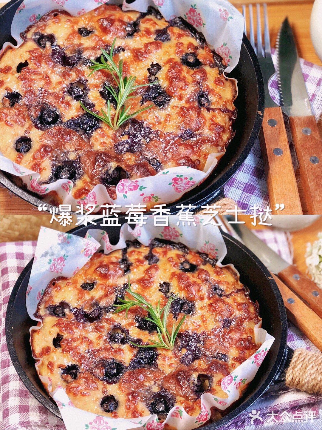 Wednesday ｜ 爆浆蓝莓香蕉芝士挞（无糖无油）