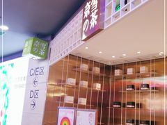 -奈雪的茶(湖滨银泰in77C区PRO店)