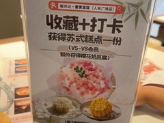 -裕兴记•蟹黄面馆(人民广场店)