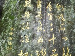 -汉中石门栈道景区