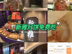 -新雅(丰盛里店)