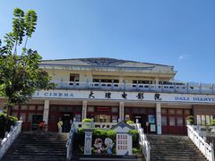 -大理古城