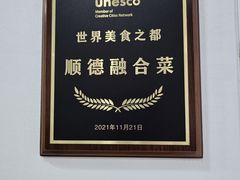 -鹅簋(顺德总店)