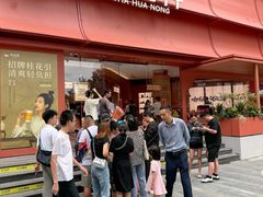 -茶话弄(中贸广场店)