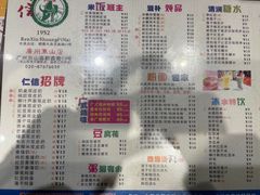 -仁信双皮奶(庙前直街店)