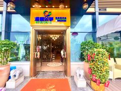 -润园四季椰子鸡火锅(欢乐海岸店)