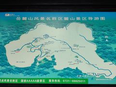 -岳麓山风景名胜区