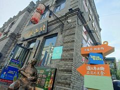 -中华巴洛克风情街