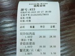-福海面馆(阳曲店)